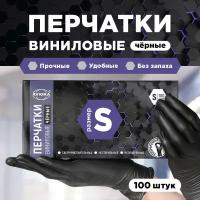 Перчатки виниловые черные, неопудренные, S, 100 шт. в упаковке, AVIORA (402-734)