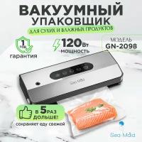 Вакуумный упаковщик Sea-maid GN 2098, серый