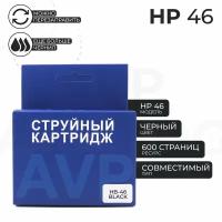 Картридж HP 46, черный