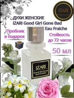 Духи женские iZARi Good Girl Gone Bad Frаiche, стойкая парфюмерная вода, туалетная вода женская с цветочным ароматом, арабские духи, 50 мл