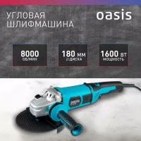 УШМ Oasis AG-160/180, 180 мм