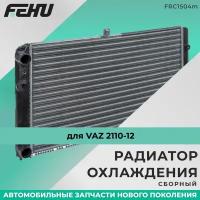 Радиатор охлаждения FEHU (феху) сборный VAZ 2108-99/ВАЗ 2108-99 арт. 21080130101250; 21082130101210