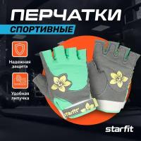 Перчатки для фитнеса STARFIT SU-112, серый/мятный/желтый - XS