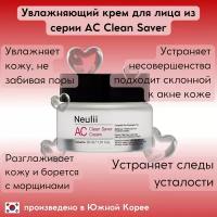Neulii Крем для лица AC Clean Saver Cream