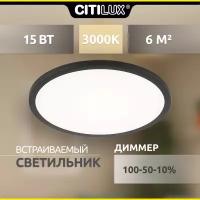 Citilux Омега CLD50R152, LED