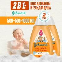 Johnson's baby Пена для ванны детская и гель для купания (2в1), 500мл х 2шт