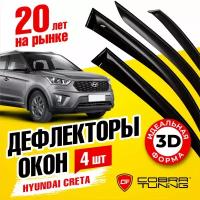 Дефлектора на окна Hyundai Creta 5d 2016 Серия 