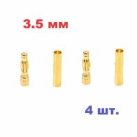 Разъём банан 3,5 мм (папа-мама) (2 пары) коннектор бананы Banana Plug Gold Connector 3.5mm Male Female, бк мотор, коптер, модель