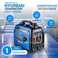 Инверторный генератор Hyundai HHY 2050Si / 2,3 кВт