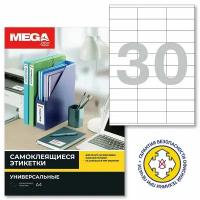 ProMEGA А4 70 г/м² 30 шт./лист. 70.6х28.5 мм, матовые, 100 л, 30 эт, белый