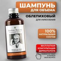 Doctor Heiler шампунь облепиховый укрепляющий для восстановления сухих поврежденных окрашенных волос