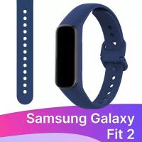 Силиконовый ремешок для Samsung Galaxy Fit 2 / Спортивный браслет Premium для Самсунг Гелакси Фит 2 (Синий)