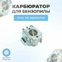 Карбюратор для бензопилы Stihl MS 290/310/390