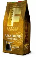 Кофе молотый Fresco Arabica Barista для турки, 100 г, металлизированный пакет