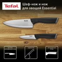 Набор ножей Tefal Essential K2219355