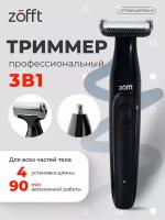 Триммер для волос, бороды и тела Zofft Tap Blade 3 в 1