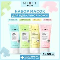 MIXIT Набор косметики по уходу за кожей: очищающая, увлажняющая, питательная и лифтинг маски. Профессиональный уходовый бьюти бокс для лица DETOX PUZZLE