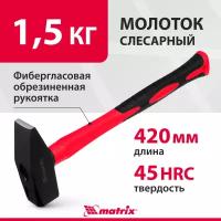 Молоток слесарный matrix 10384