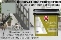 Краска акриловая V33 Renovation Perfection для пола и лестниц