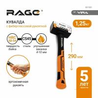 Кувалда 1250 г VIRA RAGE