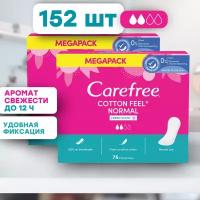 Прокладки женские ежедневные гигиенические кэфри Сarefree Cotton Fresh scent, ежедневки, 2 х 76 шт