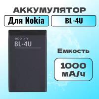 Аккумулятор для Nokia BL-4U