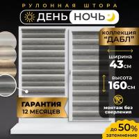 Рулонные шторы LM DECOR 