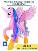 Фигурка единорог Май Литл Пони Принцесса Каденс My Little Pony 21 см