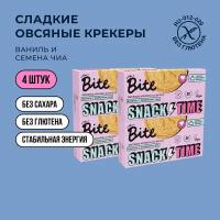 Набор Крекеры овсяные сладкие со вкусом ванили и семенами чиа, 4 шт. по 125 г