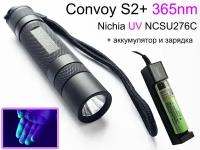 Ультрафиолетовые фонарики 365nm Convoy S2+ Nichia с аккумулятором и зарядкой