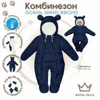 Комбинезон для новорожденных утепленный весна - осень - зима Royal Felle Snow Navy Blue (синий) - размер 66-76