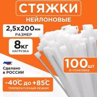 Стяжка кабельная (хомут стяжной) Cablexpert NYT-200x2.5 2.5 х 200 мм 100 шт