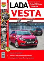 Lada Vesta. Двигатель 1,6 л. Руководство по ремонту