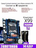 Huananzhi Х99 QD4, комплект +XEON E5-2680v4+16gb DDR4