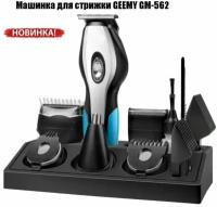 Машинка для стрижки Geemy 11 в 1 GM-562