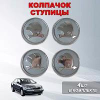 Ступичные колпачки / заглушки ступицы на литой диск Шкода / Skoda, 4 шт, серые ( 60 мм / 55 мм)