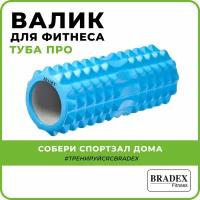 Акупунктурный массажер BRADEX Туба про (SF 0342)