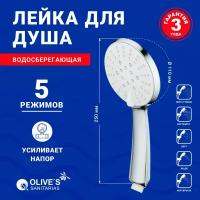 Лейка для душа Olive's SANITARIAS массажная, водосберегающая, 110мм, 5 режимов, хром, D125