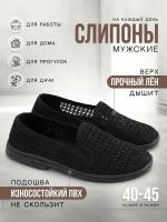 Слипоны мужские, размер 43, черные