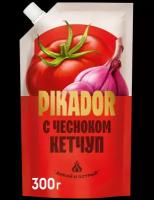 PIKADOR - кетчуп Чесночный, 300 гр