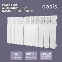 Алюминиевый секционный радиатор Oasis ECO 350/80/8