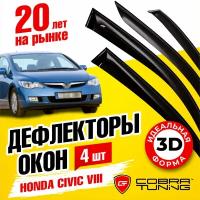 Дефлектор окон Cobra Tuning H10506 для Honda Civic