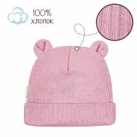 Чепчик бини Amarobaby Fashion bear, размер 46-48, розовый