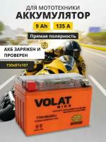 Аккумулятор для мотоцикла 12в гелевый 9 Ah 135 A прямая полярность VOLAT YTX9-BS(iGEL) акб 12v GEL для мопеда, скутера, квадроцикла 150x87x107