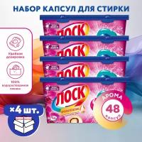 Капсулы для стирки Лоск 3+1 Power Caps Color / Малазийский цветок