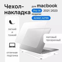 Защитный чехол накладка для MacBook Pro 14 A2442 2021 Toughshell HardCase из поликарбоната, цвет матовый чёрный