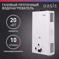 Проточный газовый водонагреватель Oasis OR-20W