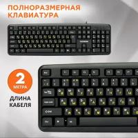 Клавиатура Гарнизон GK-100XL Black USB