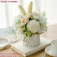 Букет с цветами в вазе для декора цветы в кашпо интерьерное украшение аксессуар из цветов хризантемы гортензии розы
