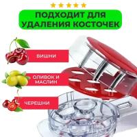 Устройство для удаления косточек из вишни и черешни Prepworks Cherry Pitter